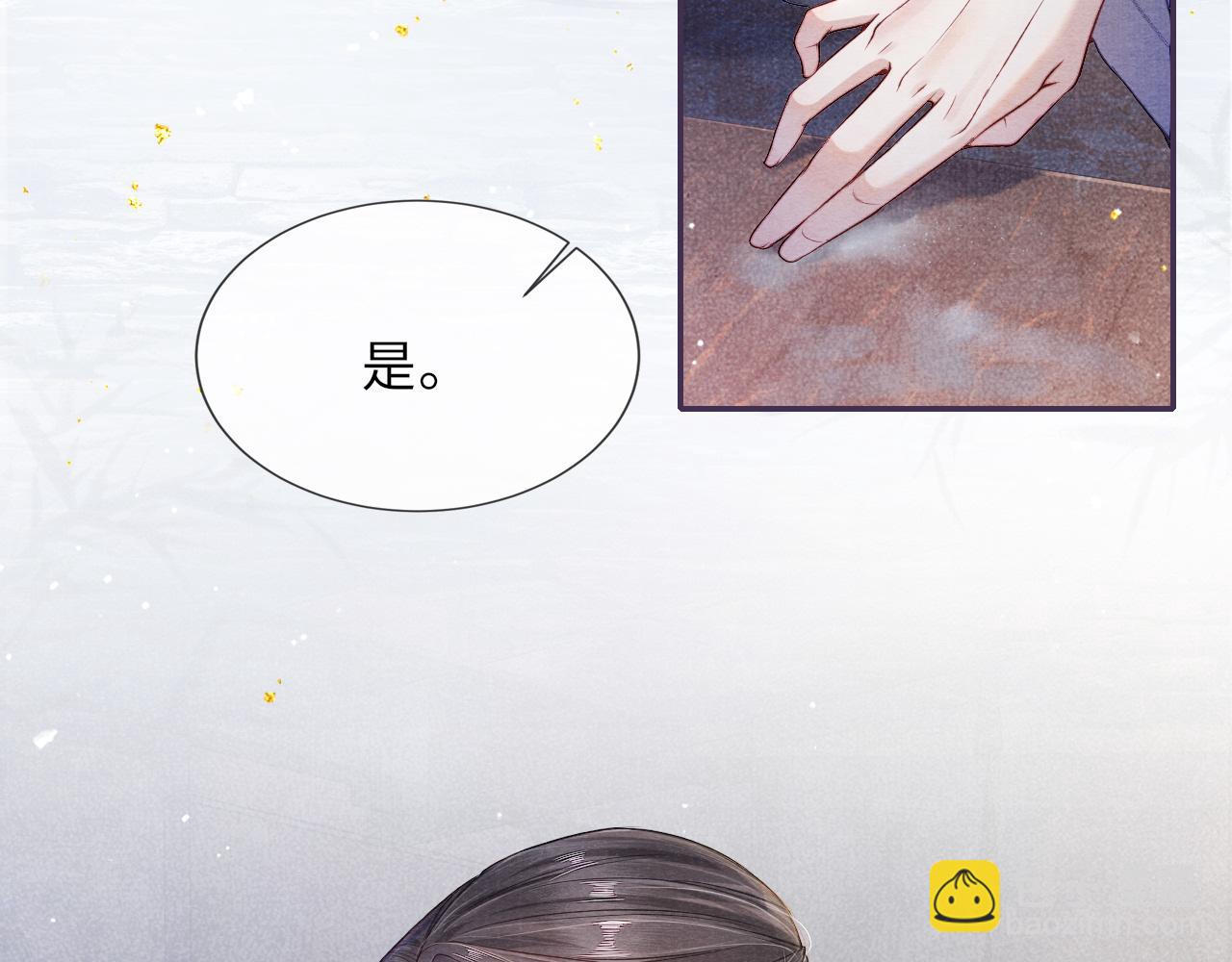 第47话 陪伴新帝(1/2)-第47话