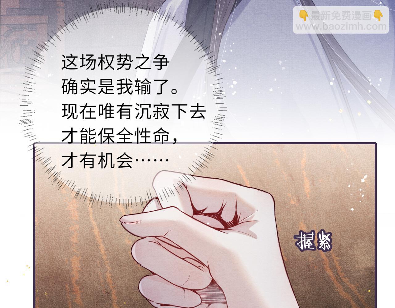 第47话 陪伴新帝(1/2)-第47话