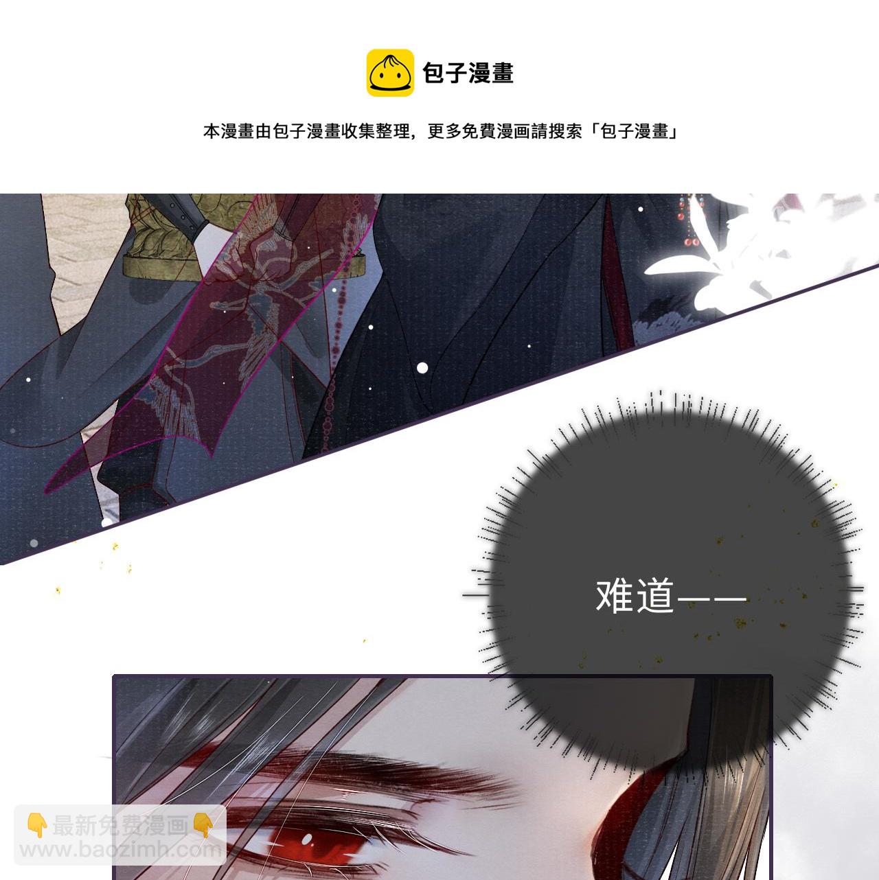 第47话 陪伴新帝(1/2)-第47话