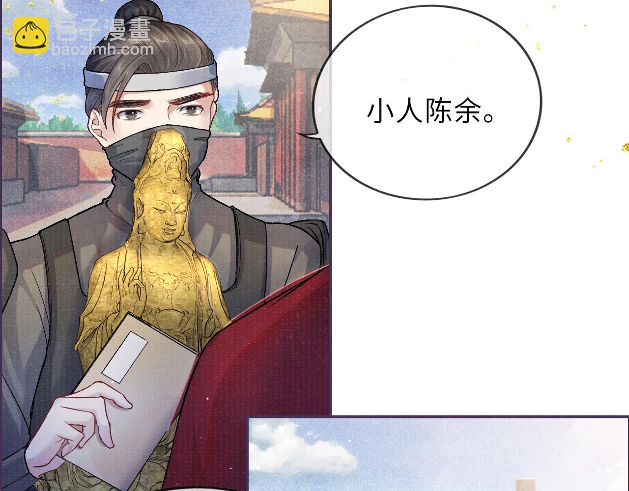 第47话 陪伴新帝(1/2)-第47话