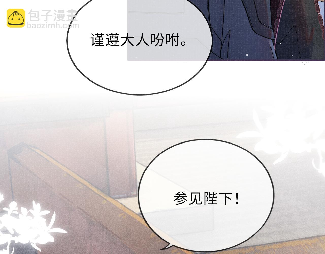 第47话 陪伴新帝(1/2)-第47话
