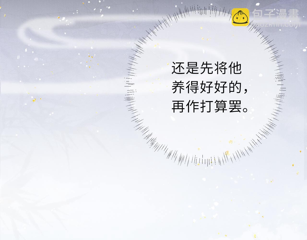 第51话 内心的矛盾(1/2)-第51话