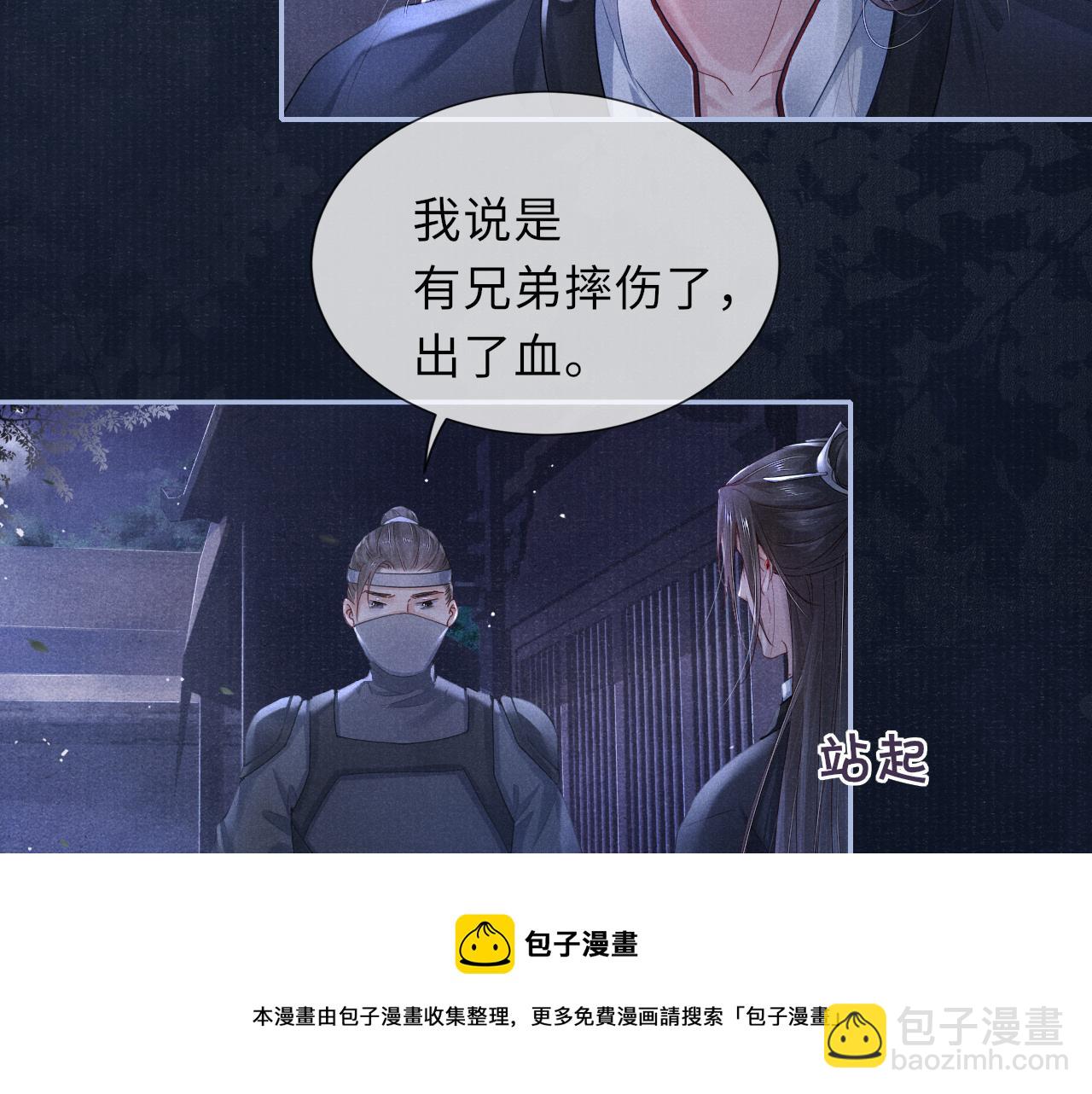 第51话 内心的矛盾(1/2)-第51话