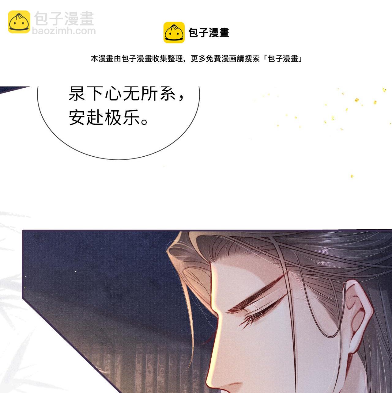 第53话 生死离别的前兆(1/3)-第53话