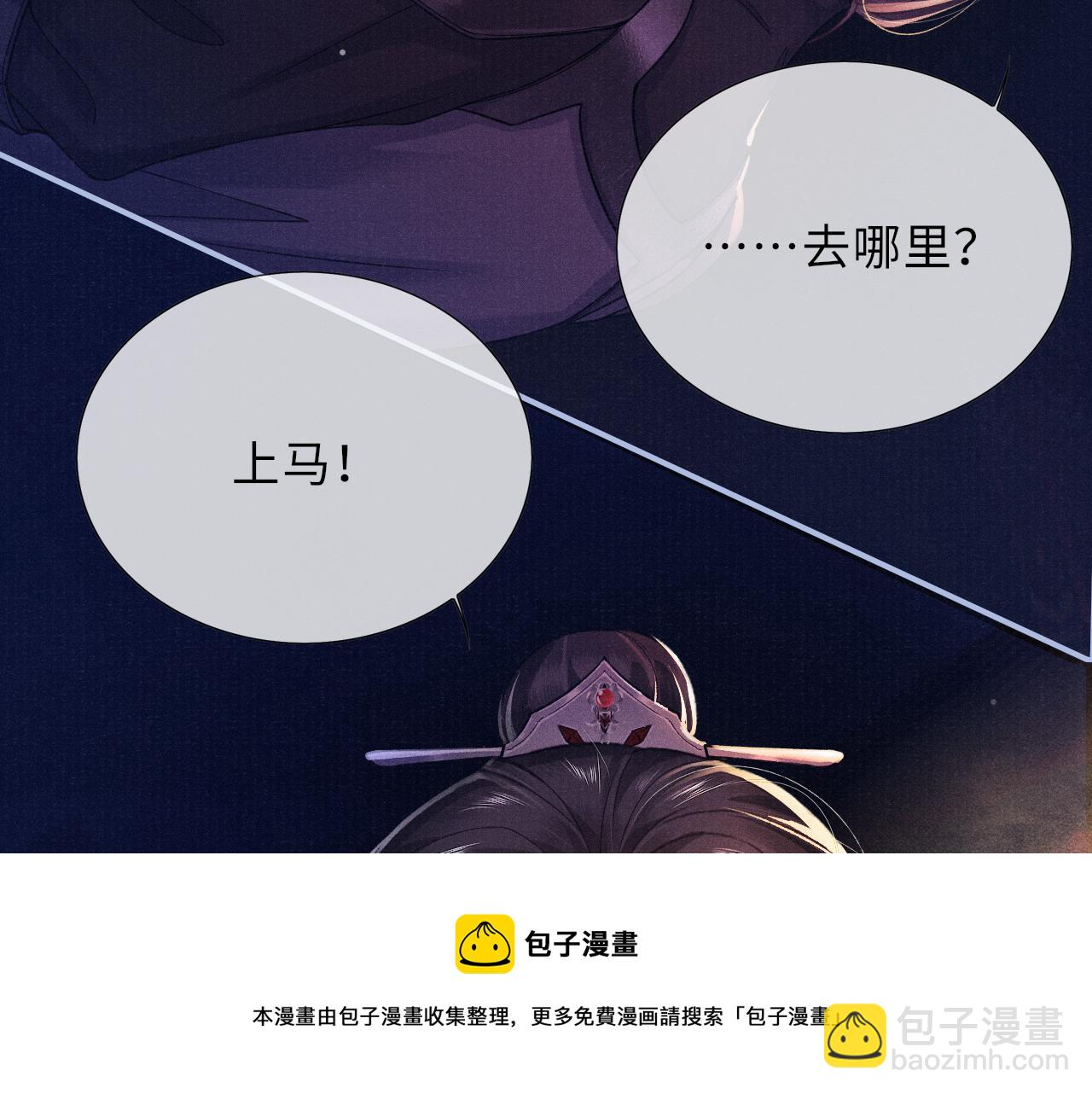 第55话 你别想逃！(1/3)-第55话