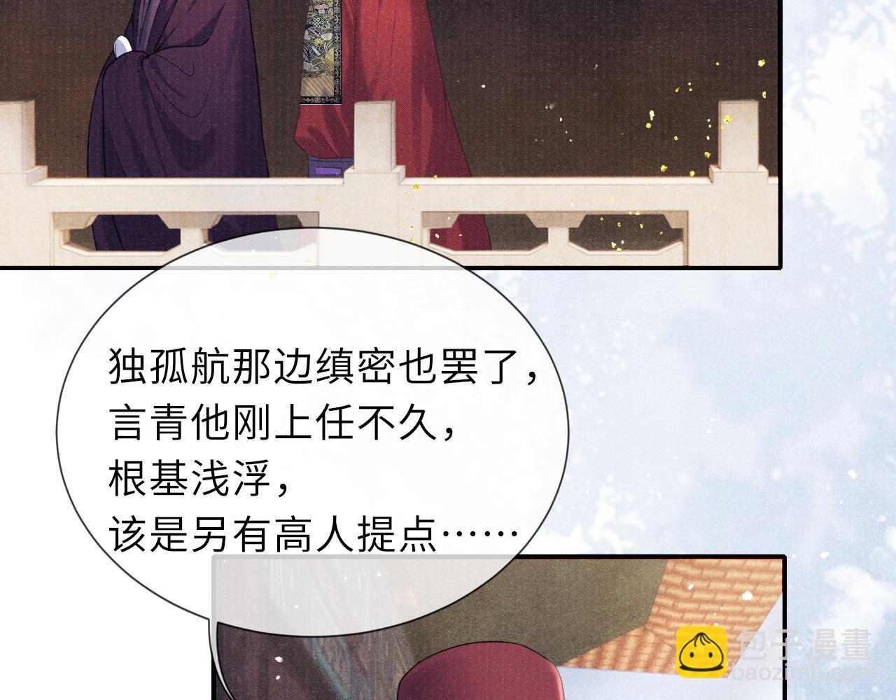 第63话 审时度势(1/3)-第63话
