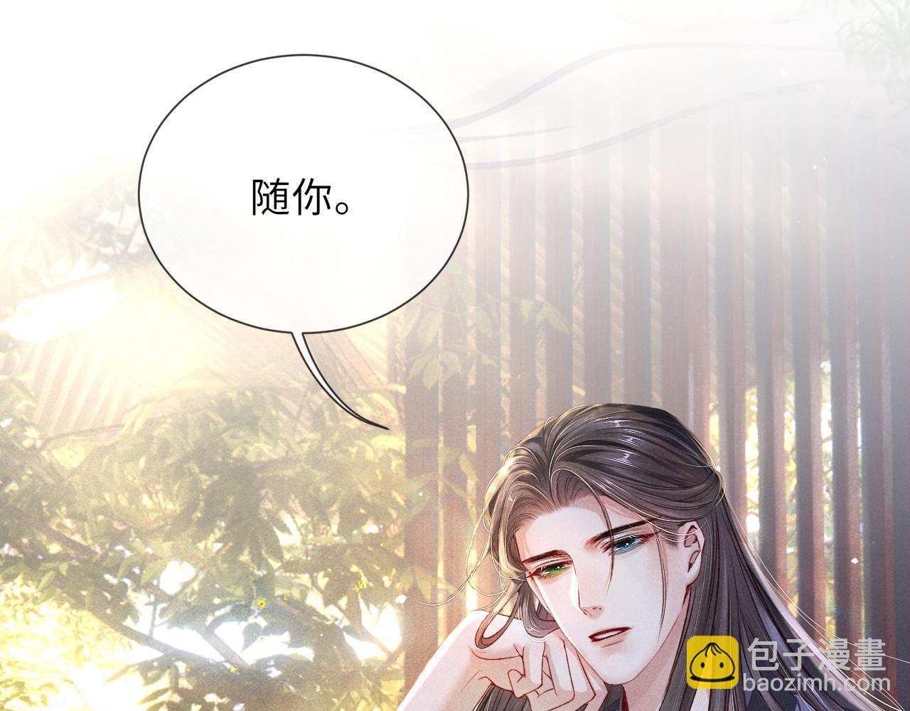 第65话 醉后情迷(1/3)-第65话