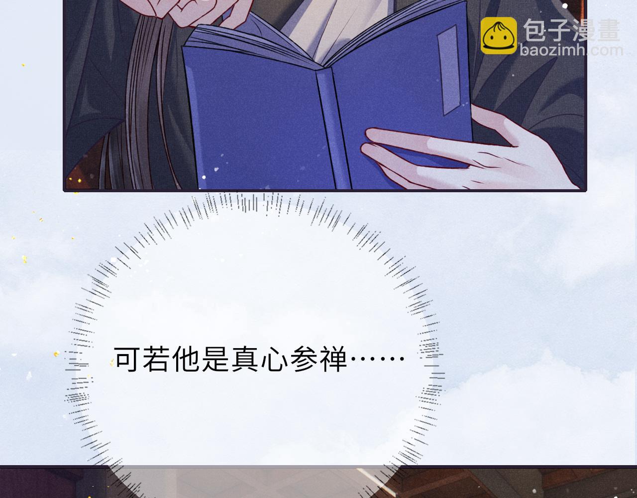 第65话 醉后情迷(1/3)-第65话