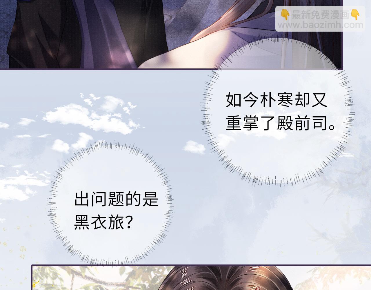 第71话 暗潮汹涌(1/2)-第71话