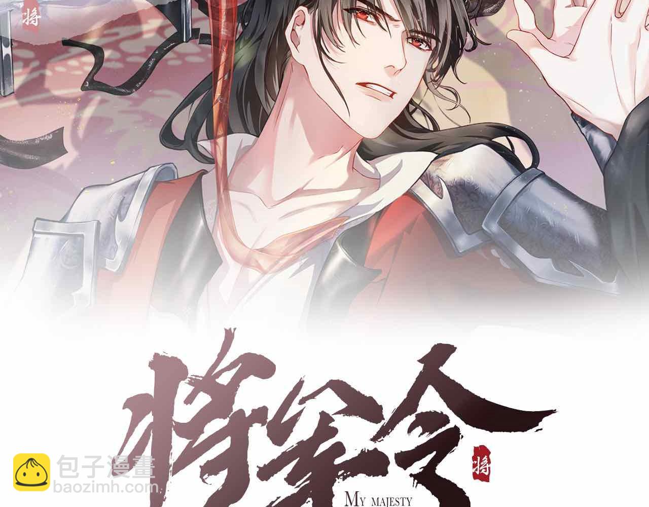 第71话 暗潮汹涌(1/2)-第71话
