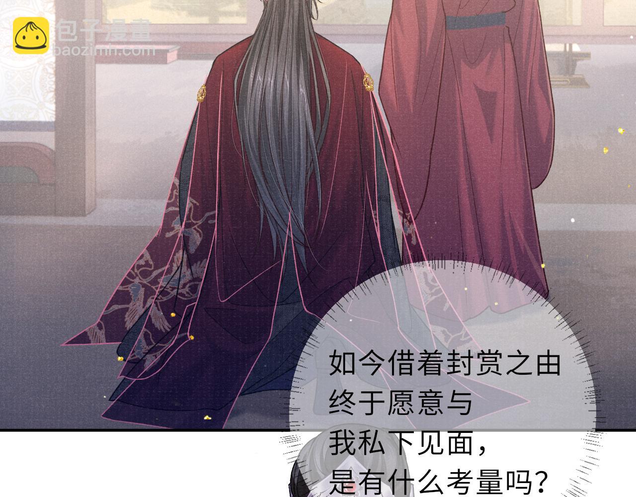 第71话 暗潮汹涌(1/2)-第71话