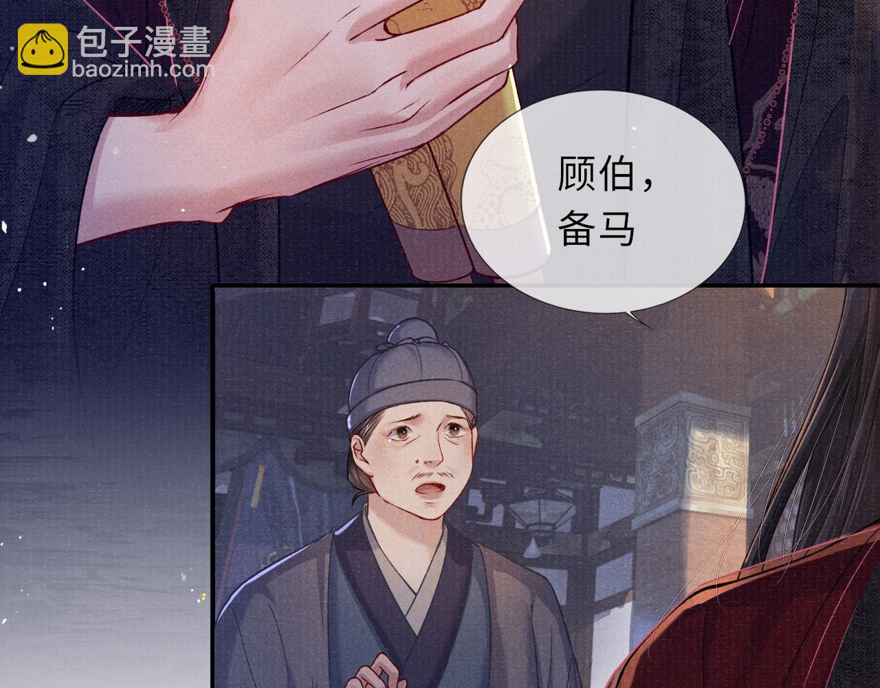 第71话 暗潮汹涌(1/2)-第71话