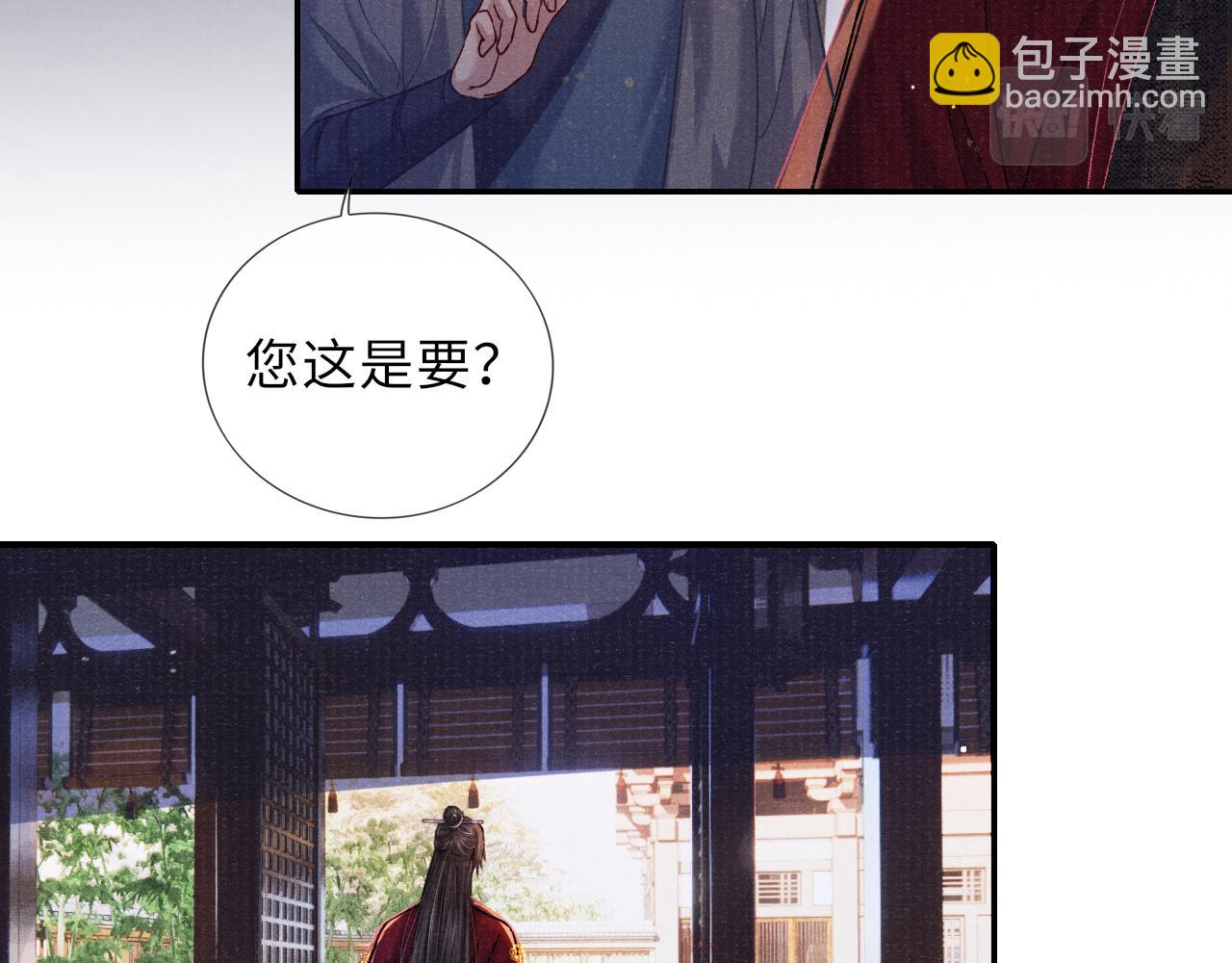 第71话 暗潮汹涌(1/2)-第71话