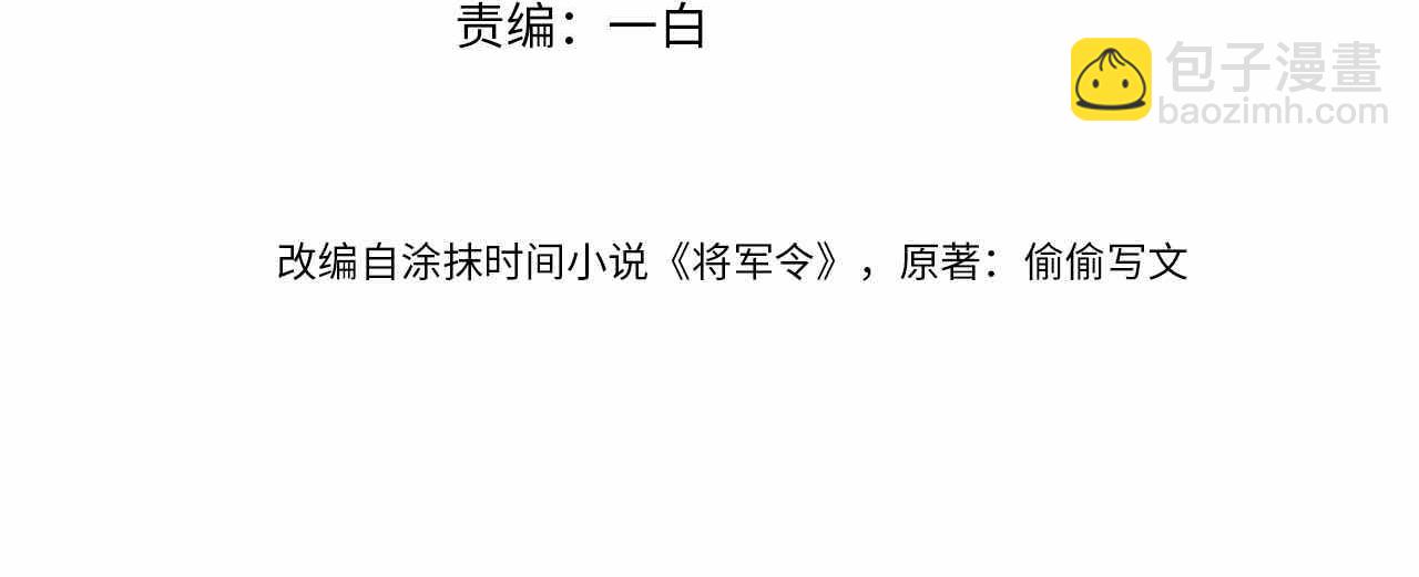 第71话 暗潮汹涌(1/2)-第71话