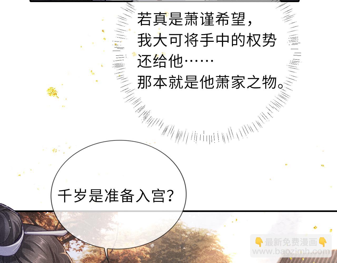 第71话 暗潮汹涌(1/2)-第71话