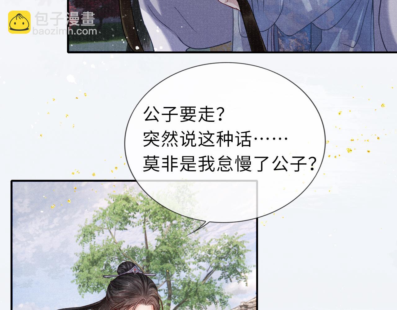 第71话 暗潮汹涌(1/2)-第71话
