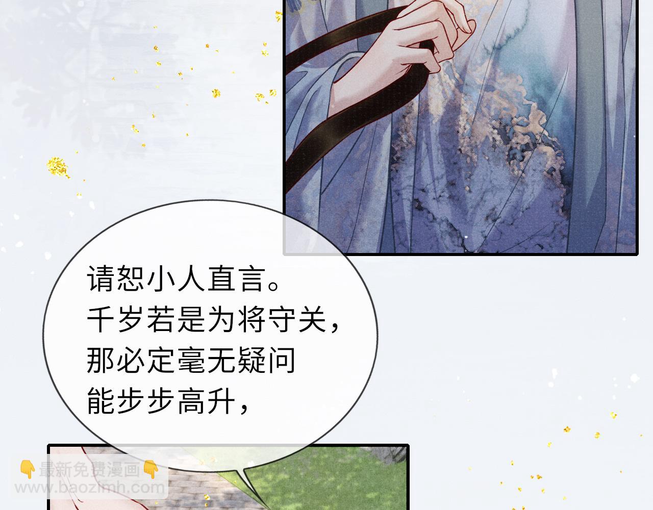 第71话 暗潮汹涌(1/2)-第71话