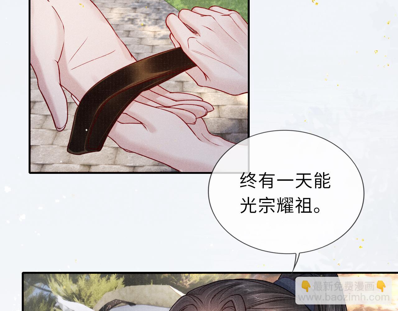 第71话 暗潮汹涌(1/2)-第71话