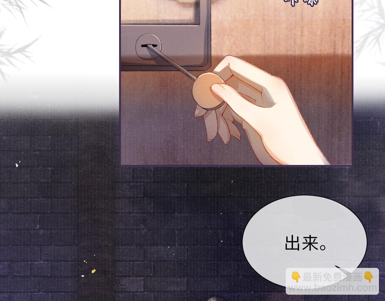 第71话 暗潮汹涌(1/2)-第71话