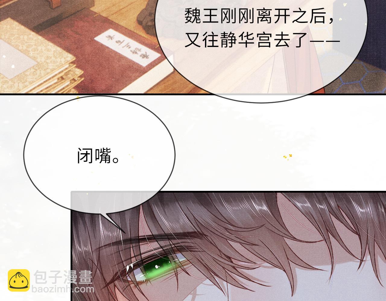 第67话 落入圈套(1/3)-第67话