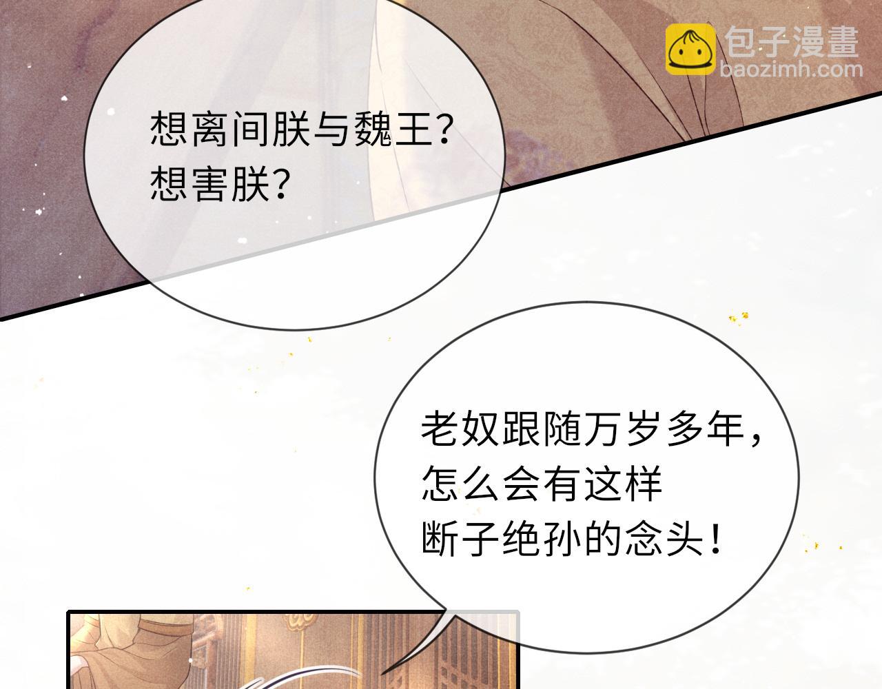 第67话 落入圈套(1/3)-第67话