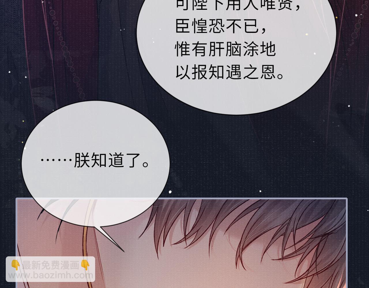 第69话 分道扬镳(1/3)-第69话