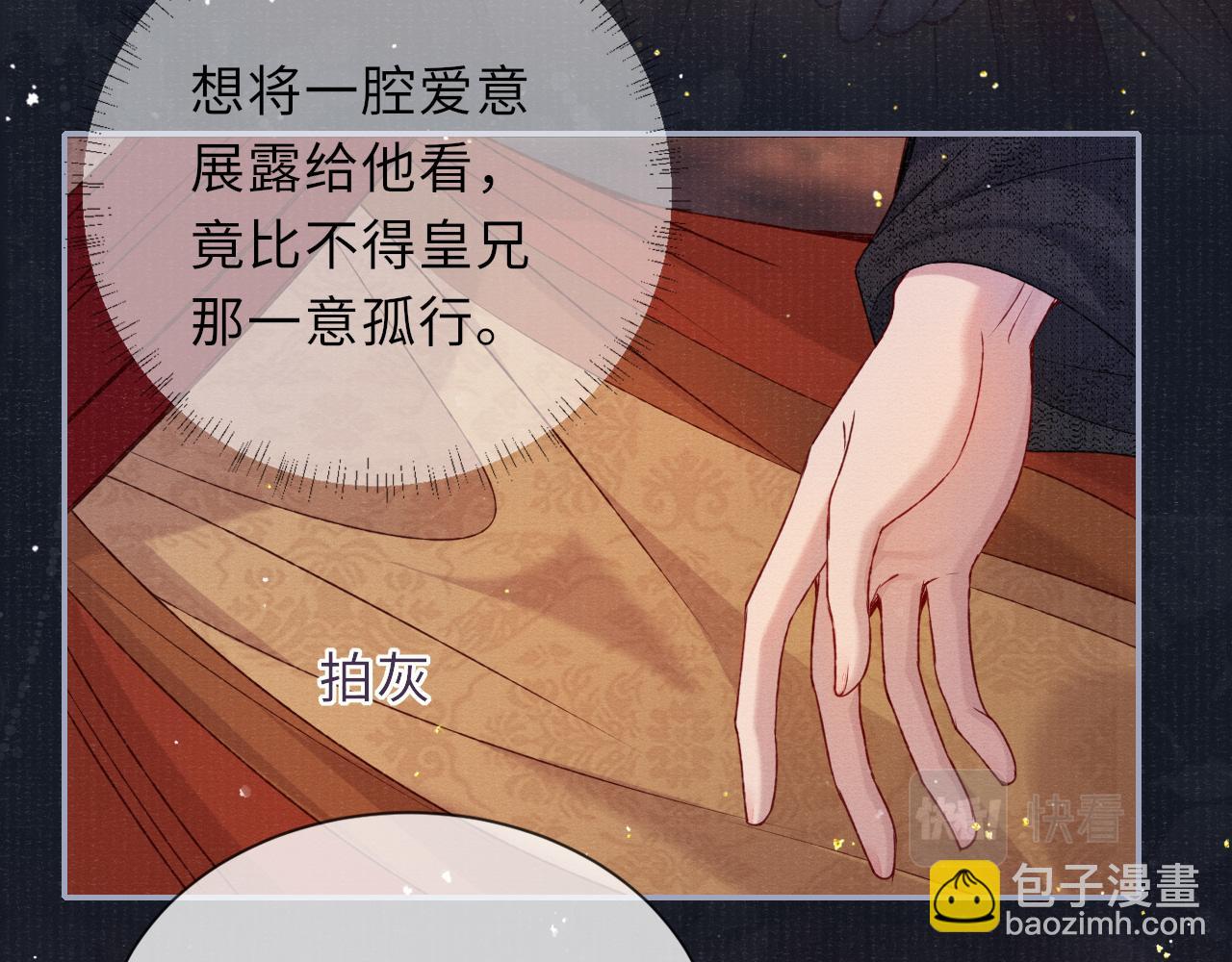 第69话 分道扬镳(1/3)-第69话
