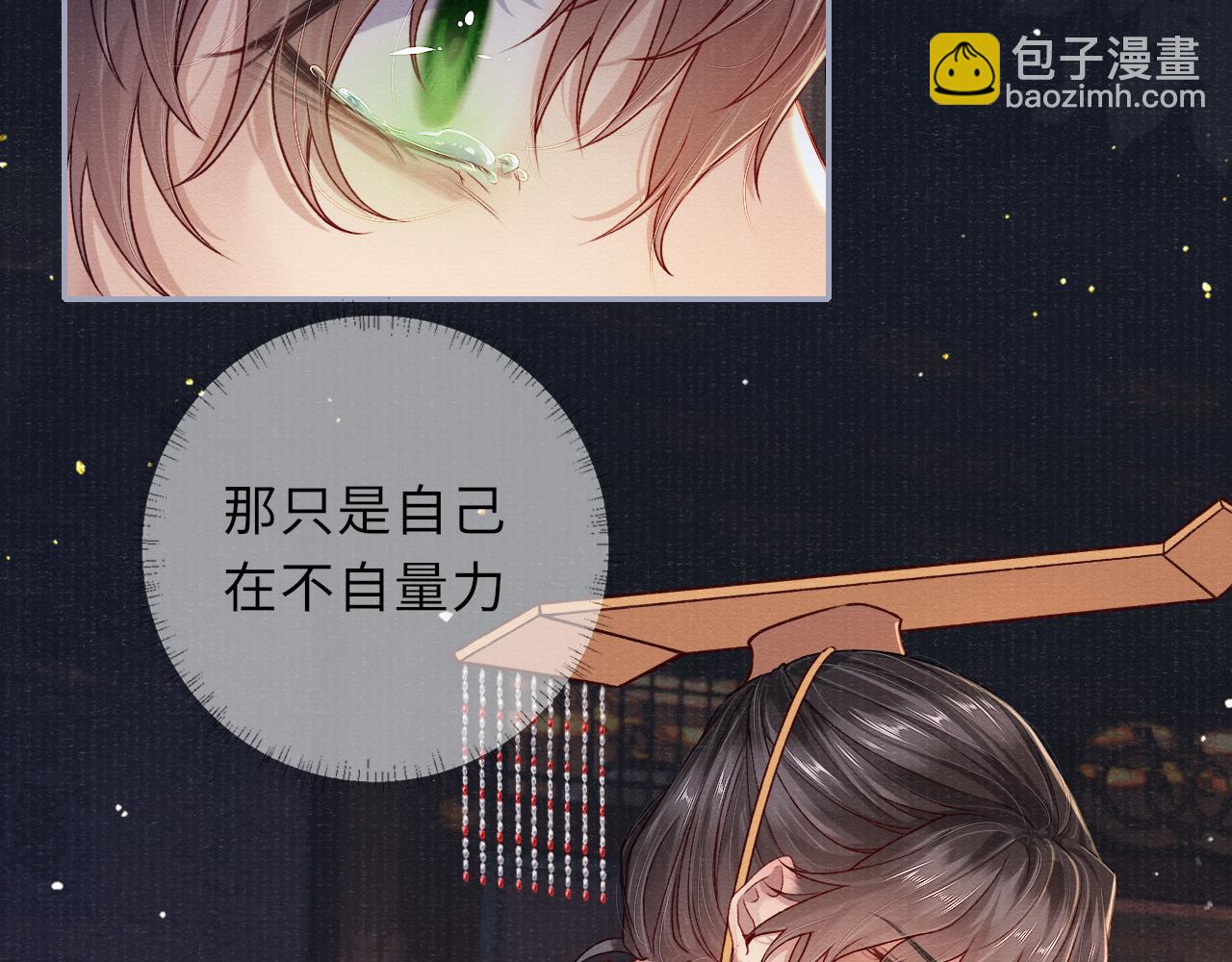 第69话 分道扬镳(1/3)-第69话