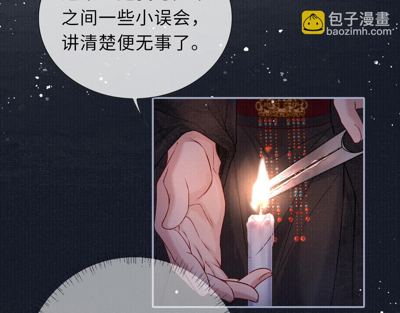 第69话 分道扬镳(1/3)-第69话