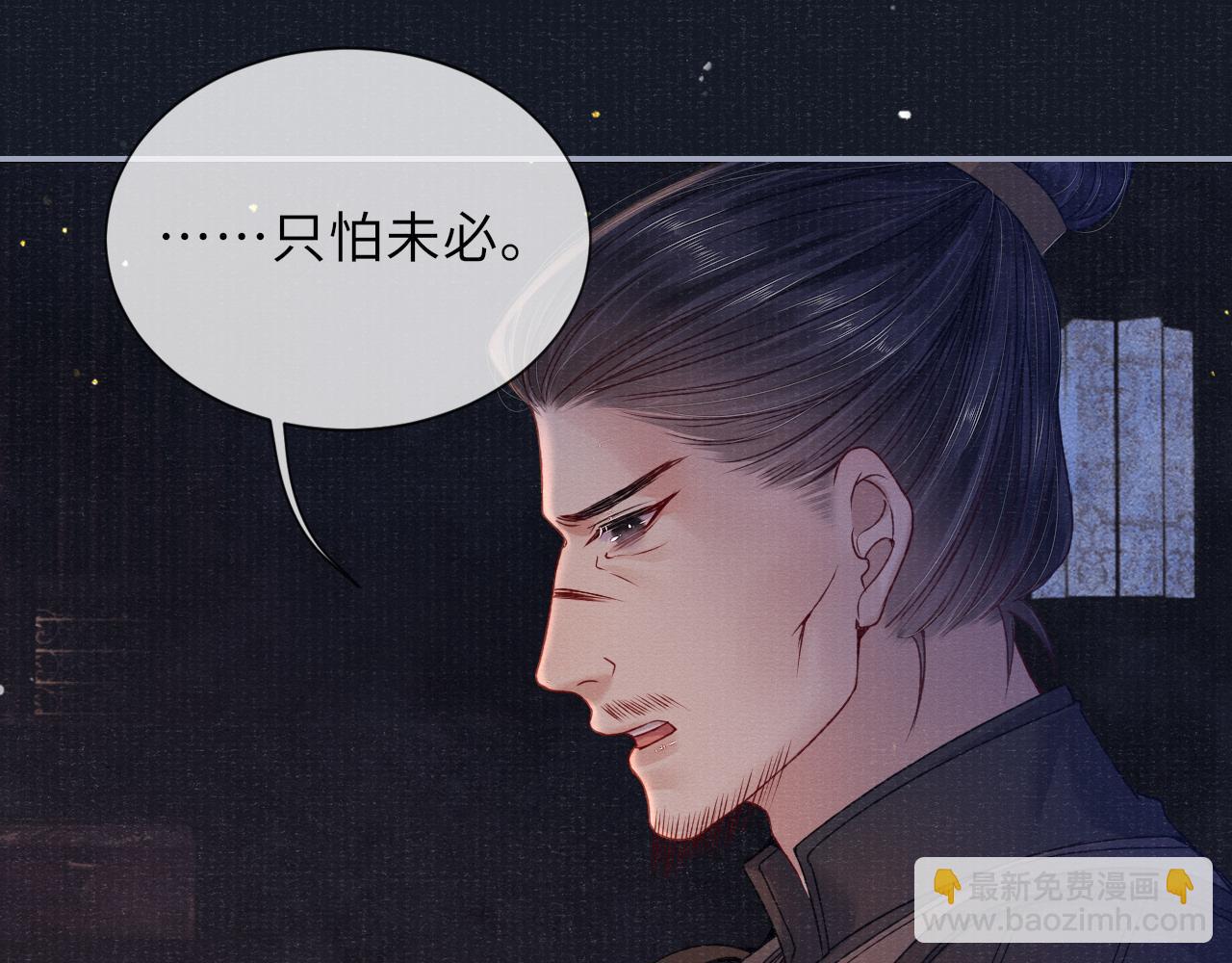 第69话 分道扬镳(1/3)-第69话