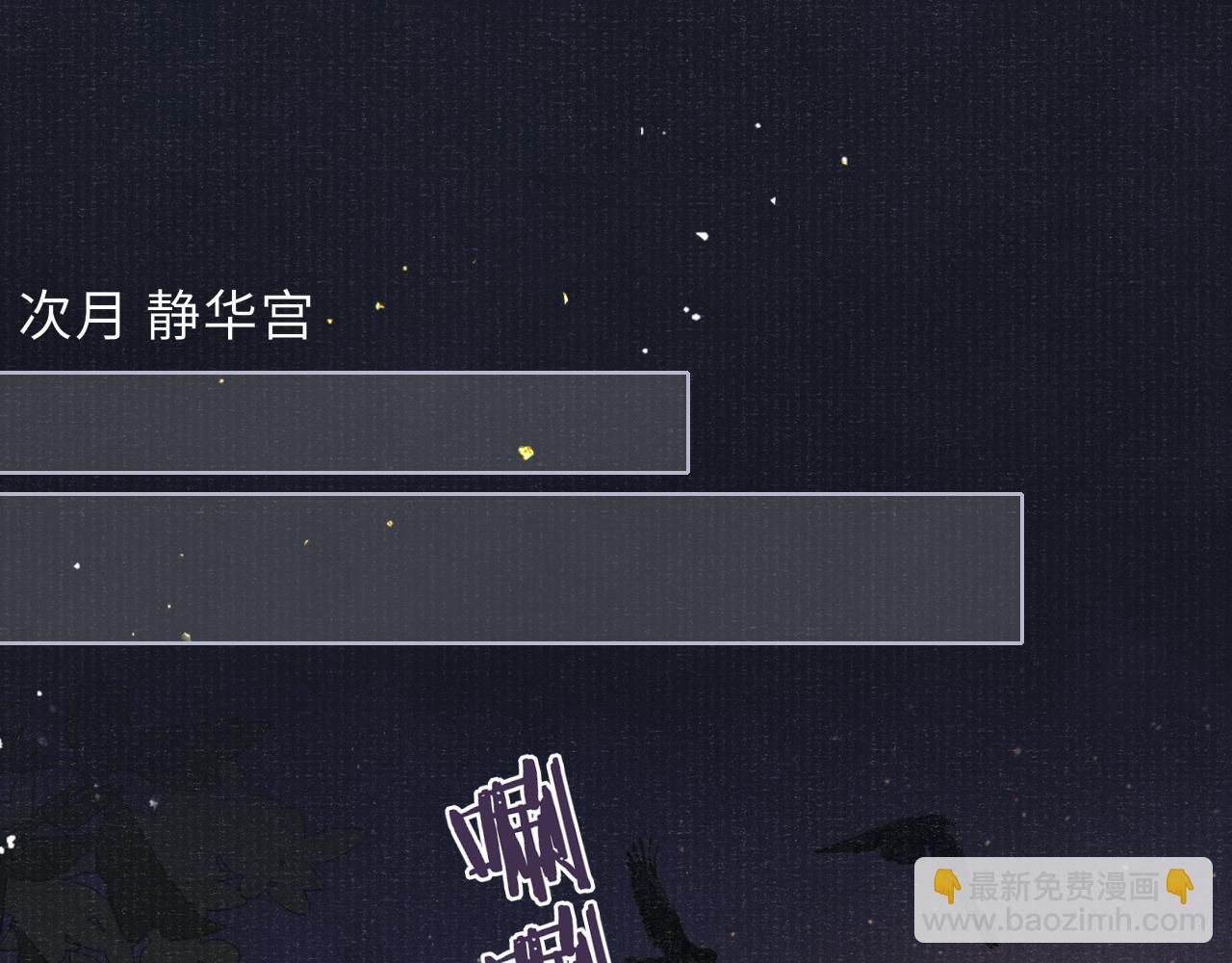 第73话 辞别的酒(1/3)-第73话