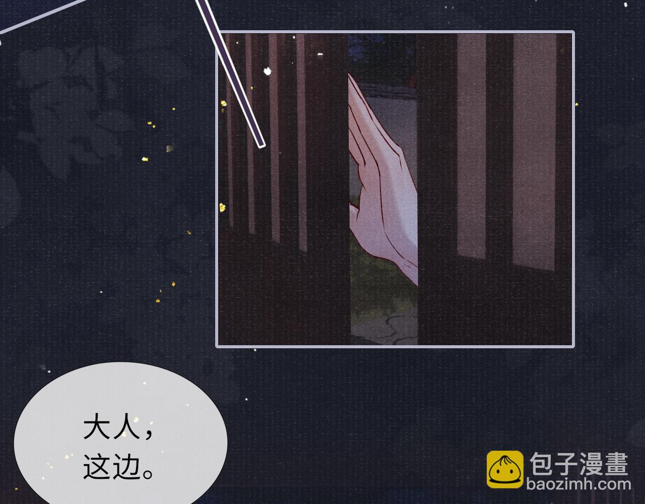 第73话 辞别的酒(1/3)-第73话