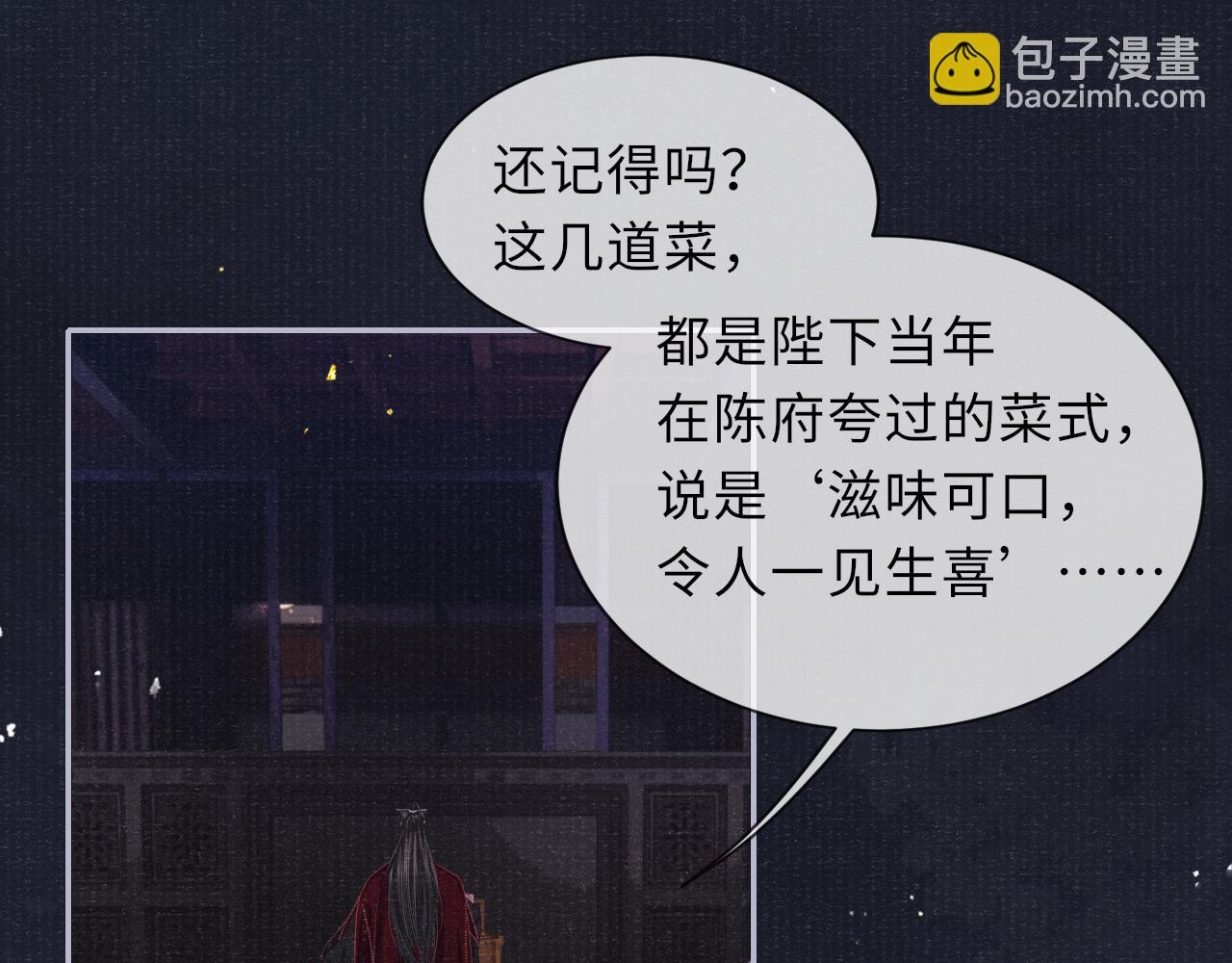 第73话 辞别的酒(1/3)-第73话