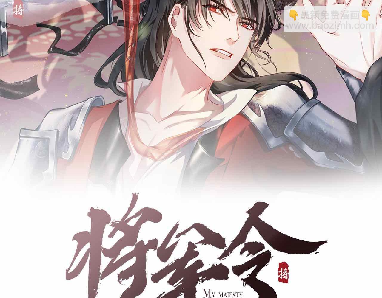 第75话 强灌毒酒(1/3)-第75话