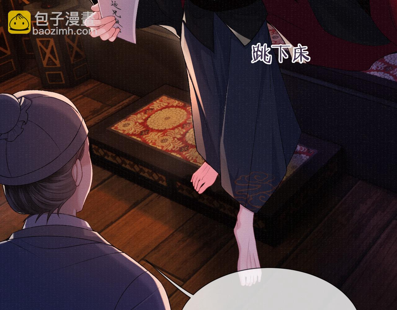 第77话 伺机而动(1/3)-第77话