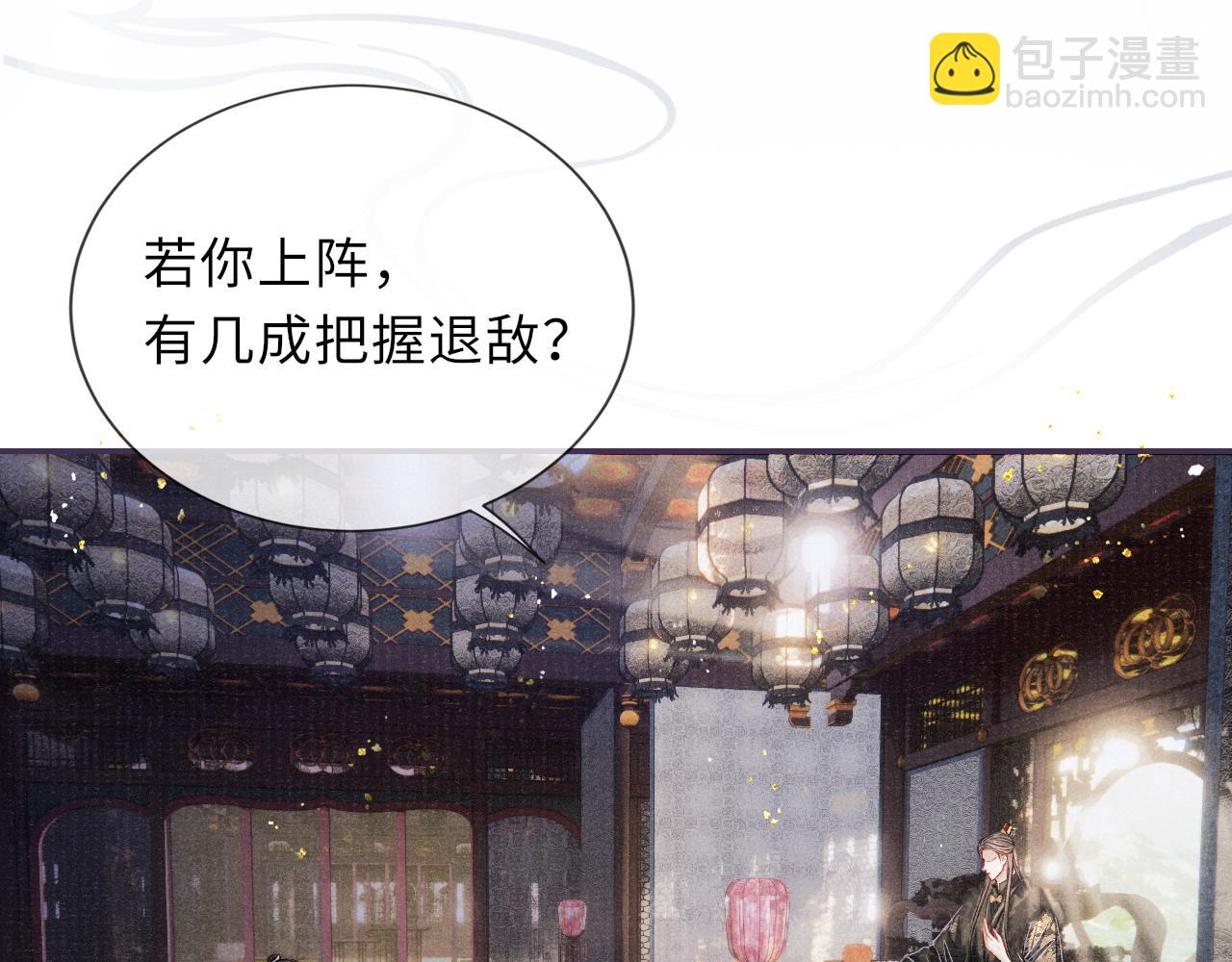 第81话 萧定的关心(1/2)-第81话