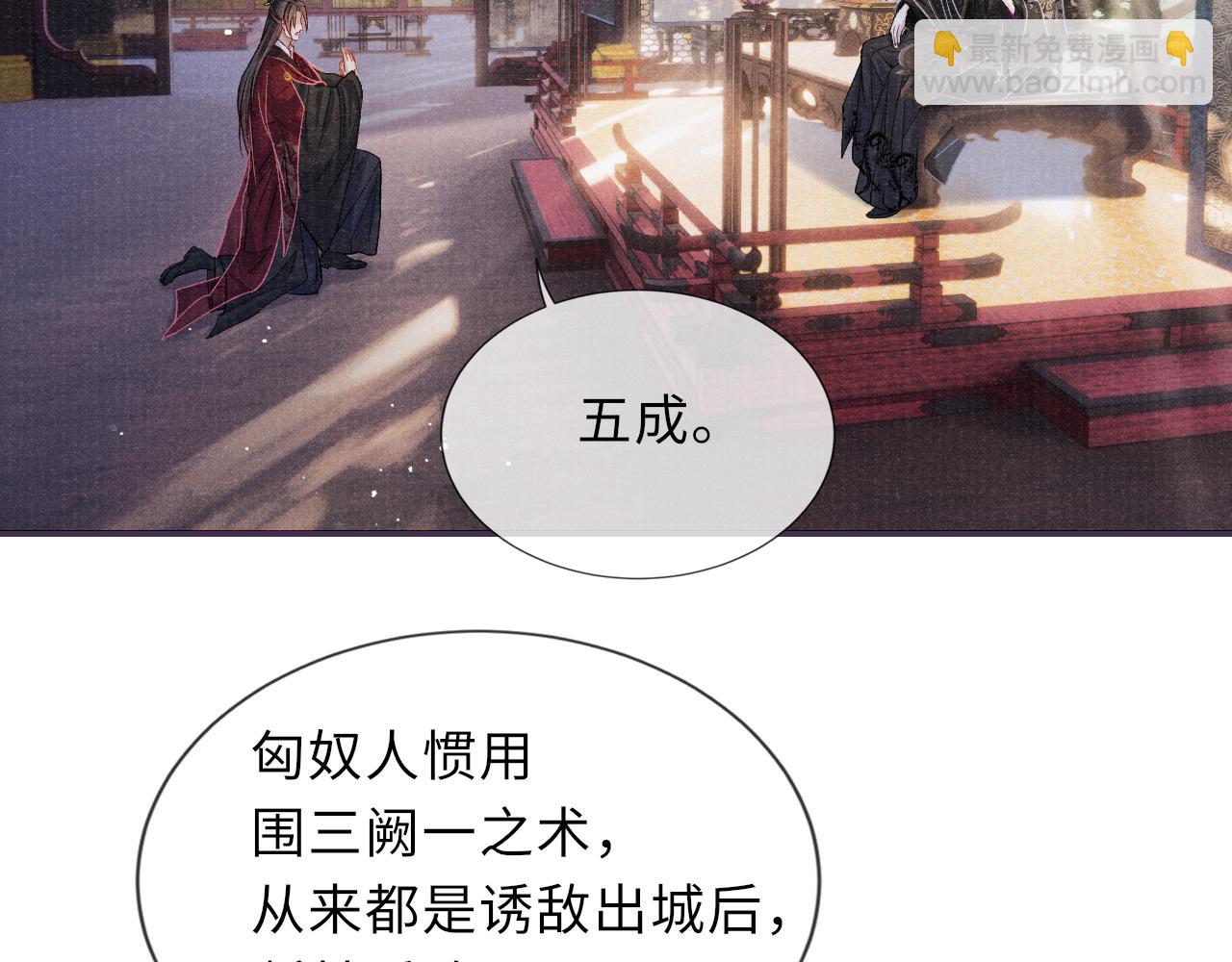 第81话 萧定的关心(1/2)-第81话