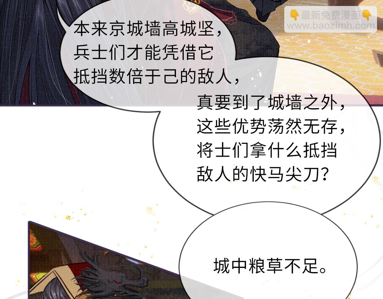 第81话 萧定的关心(1/2)-第81话