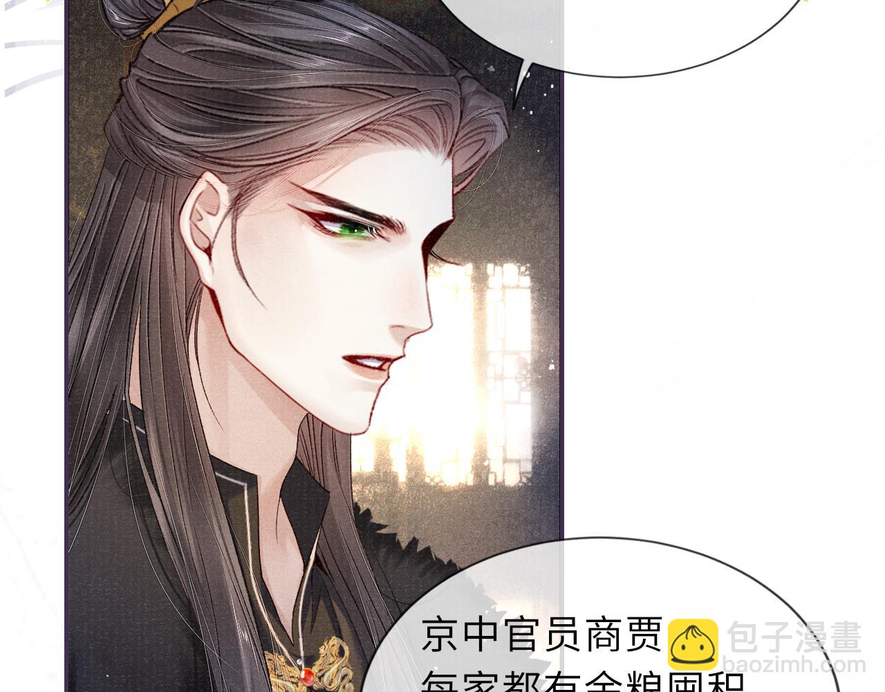 第81话 萧定的关心(1/2)-第81话