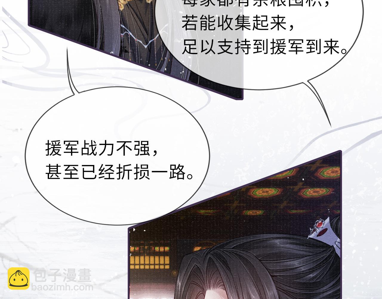 第81话 萧定的关心(1/2)-第81话