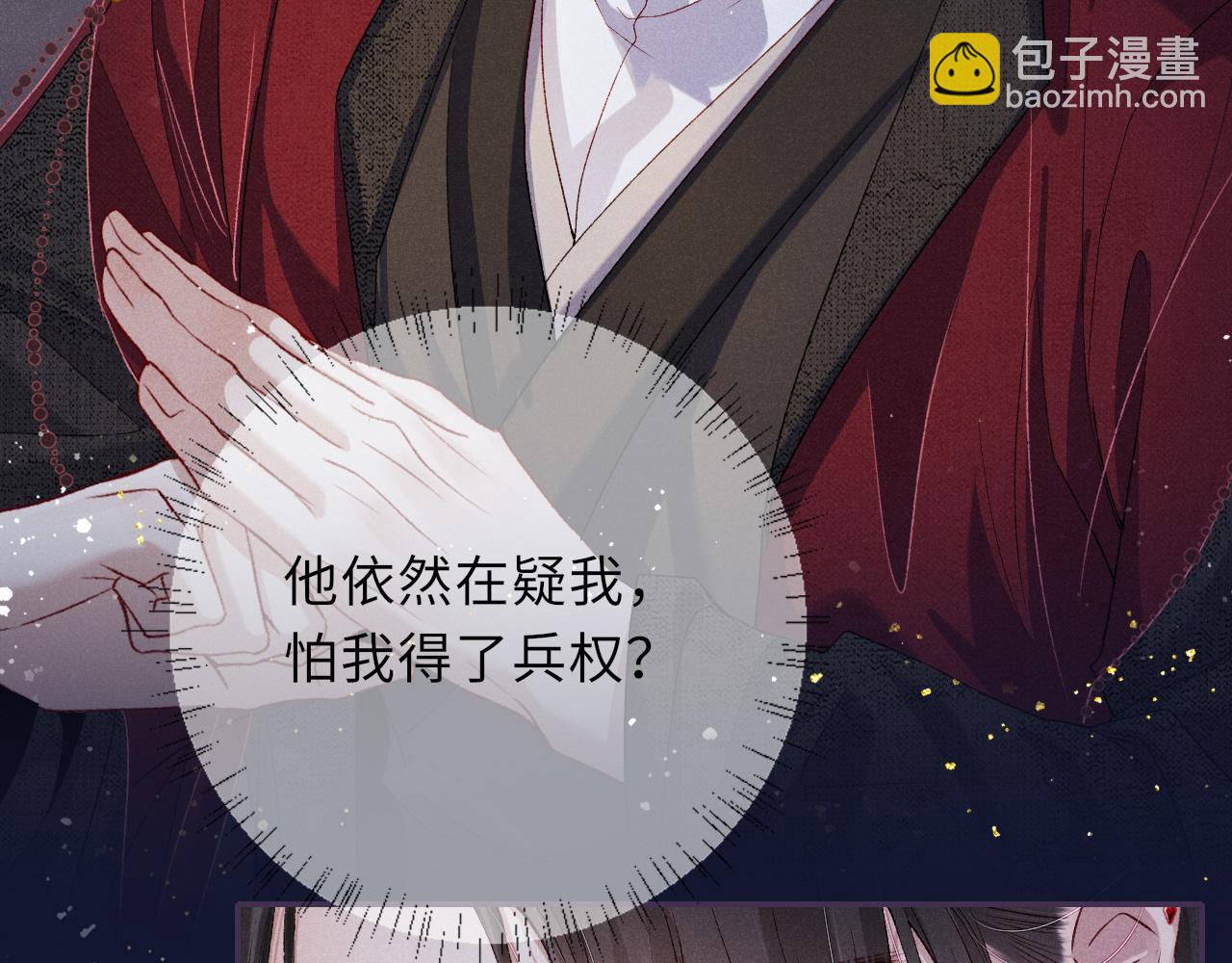 第81话 萧定的关心(1/2)-第81话