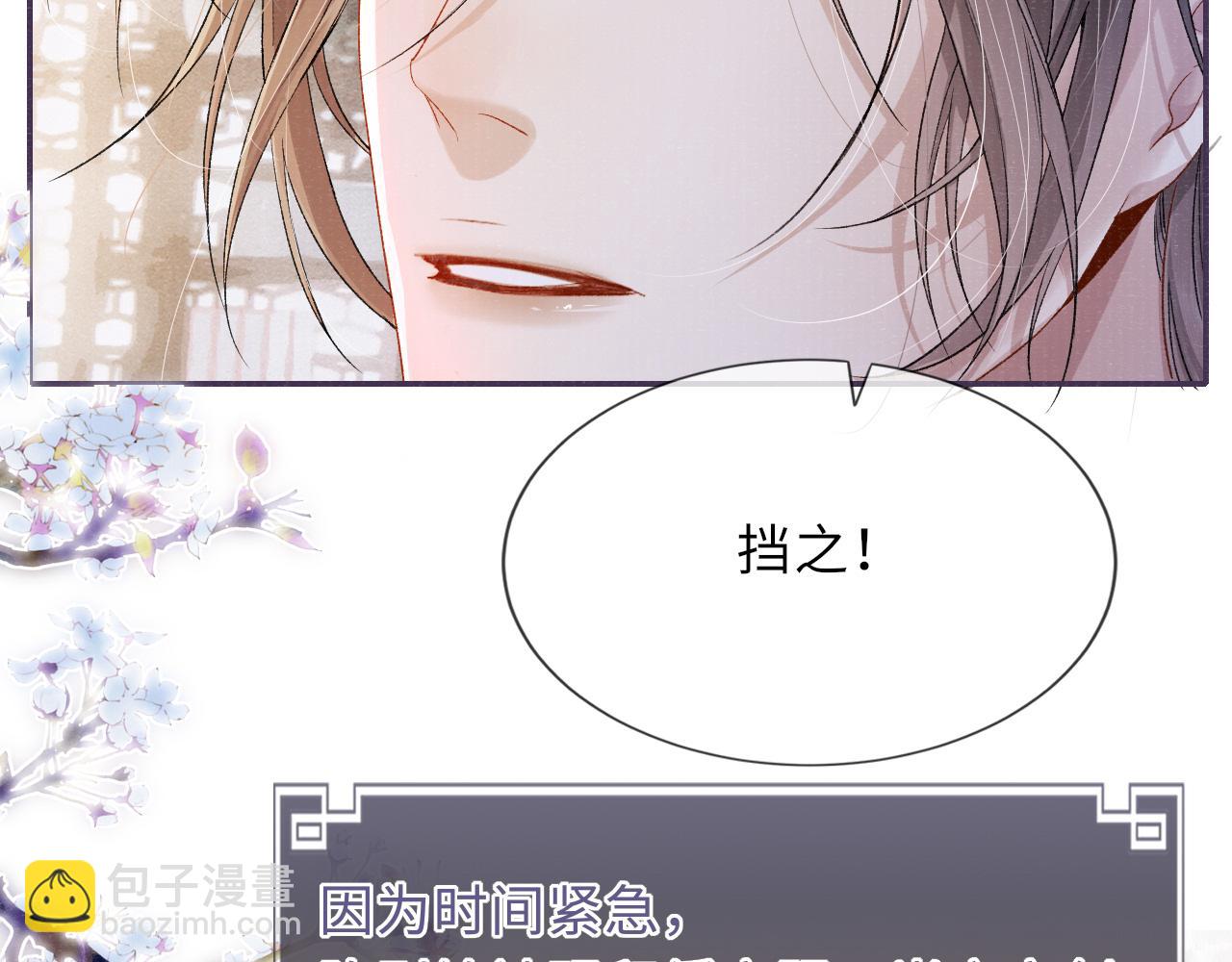 第81话 萧定的关心(1/2)-第81话
