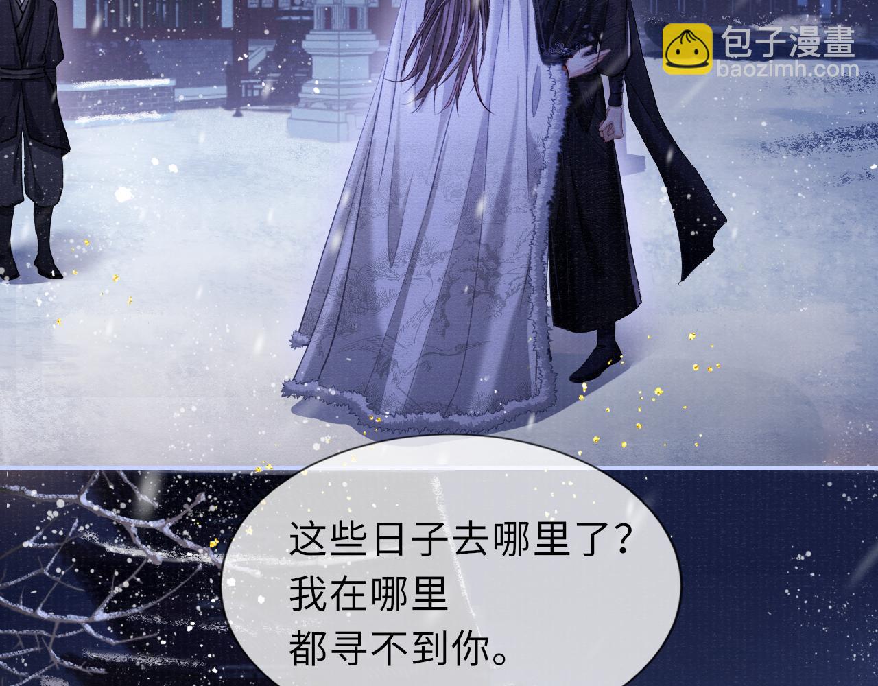 第89话 止于风雪夜(1/2)-第89话