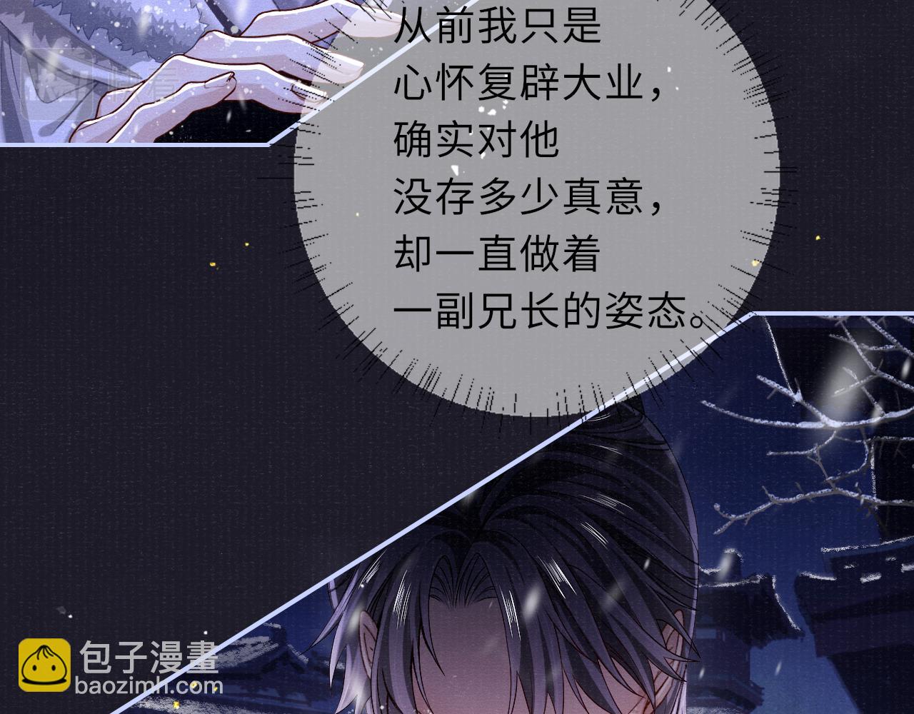 第89话 止于风雪夜(1/2)-第89话