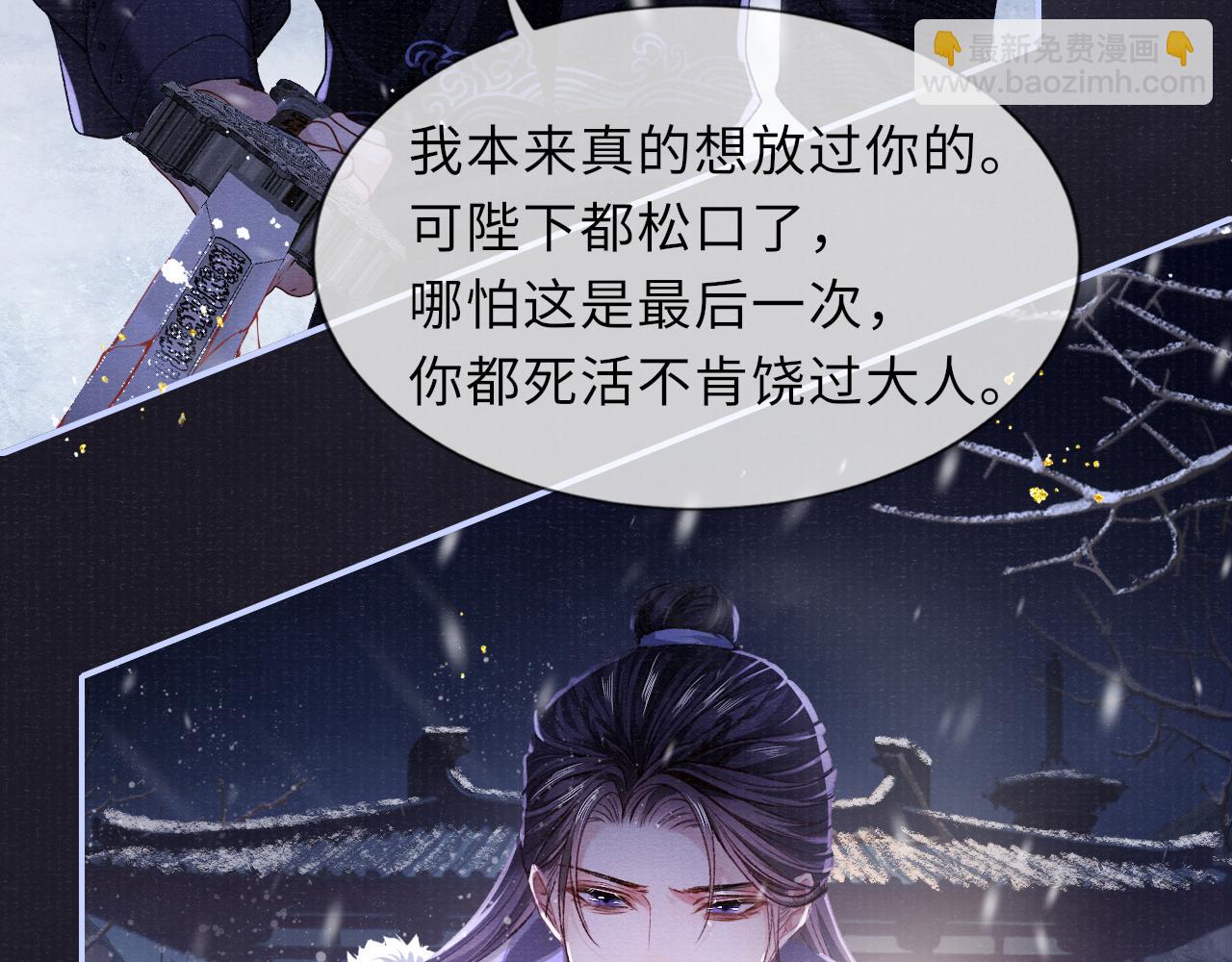 第89话 止于风雪夜(1/2)-第89话