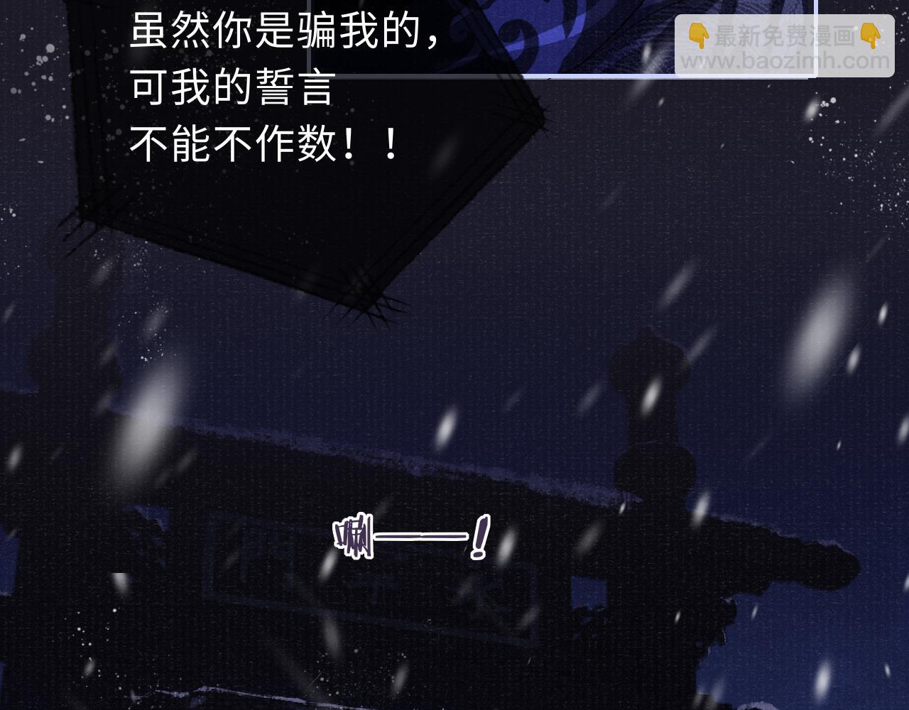 第89话 止于风雪夜(1/2)-第89话