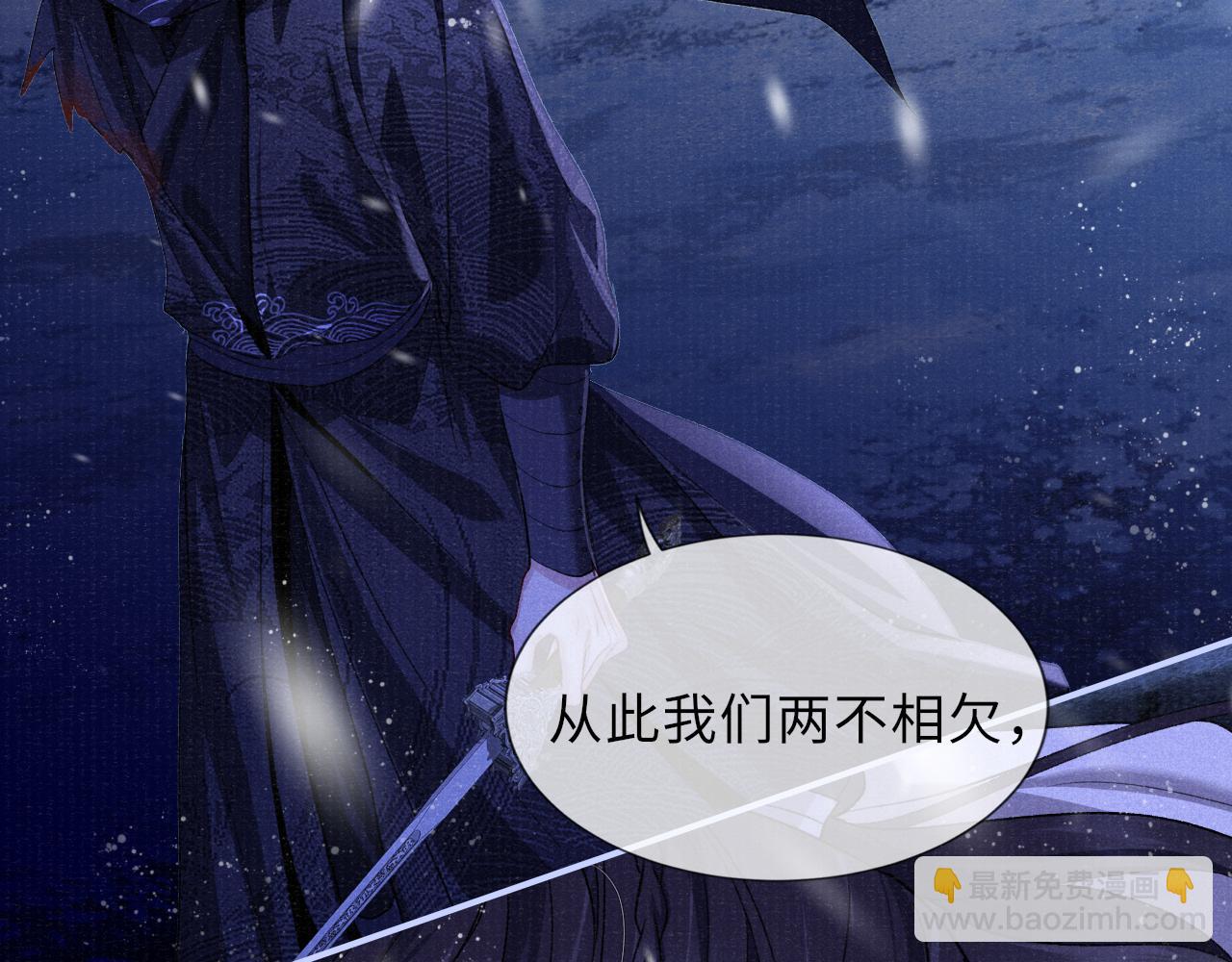 第89话 止于风雪夜(1/2)-第89话