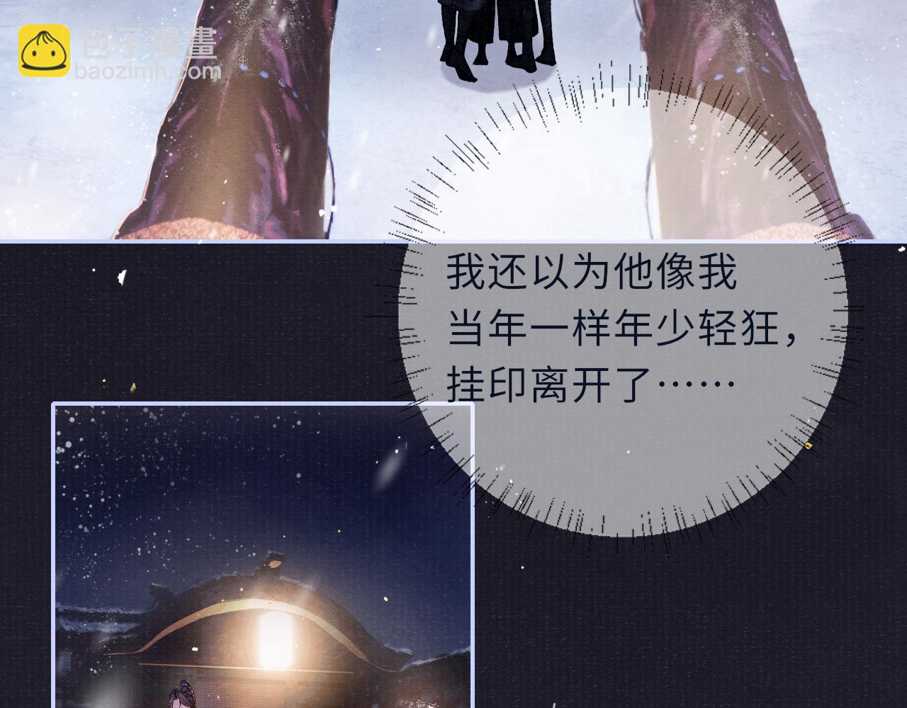 第89话 止于风雪夜(1/2)-第89话