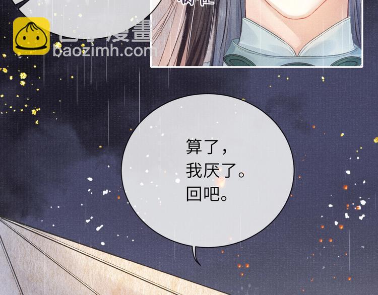 第7话 纠缠(1/2)-第7话