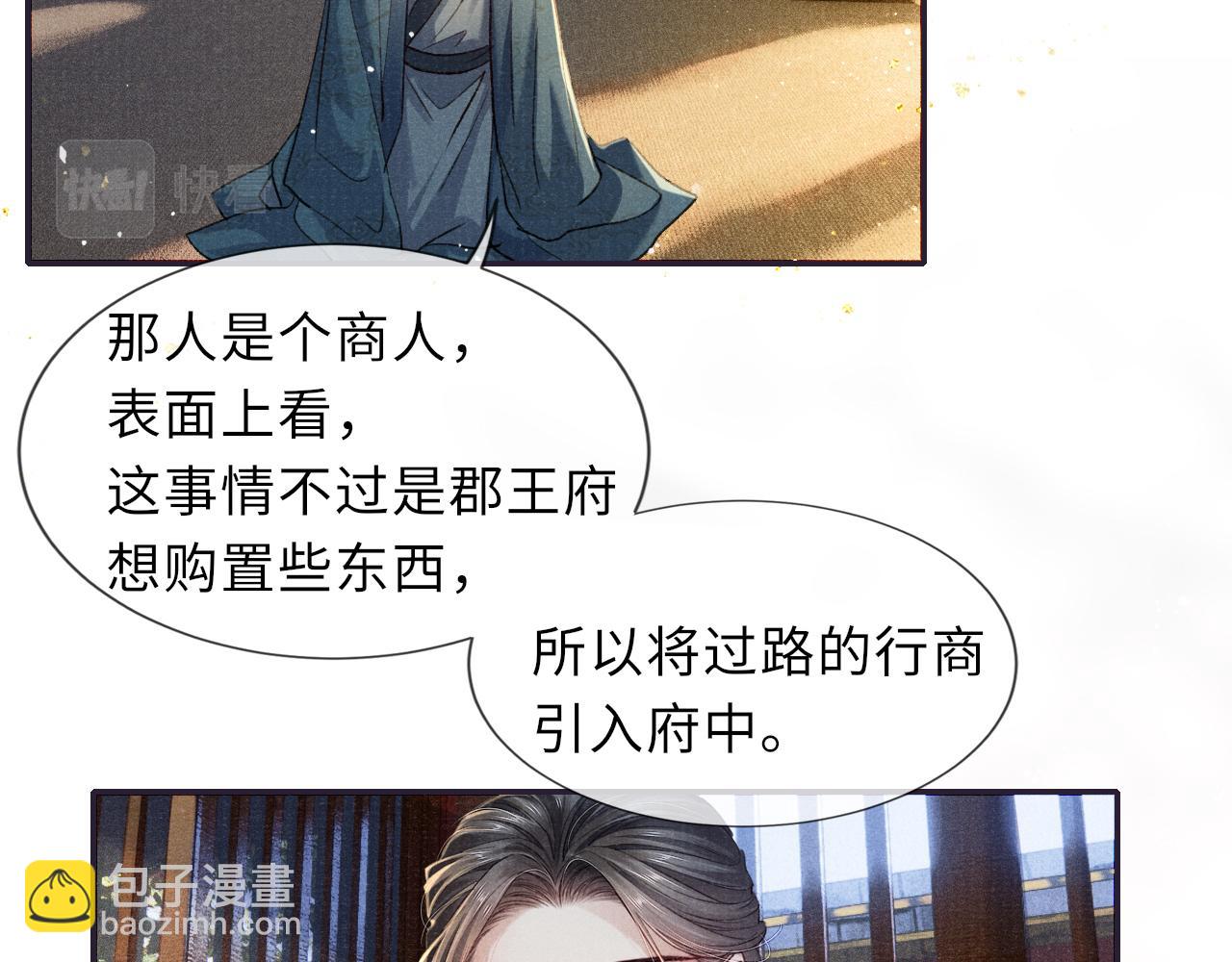完结章 终将重逢(1/2)-第91话